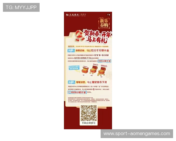 参与马会投注的最新优惠政策介绍与申请指南